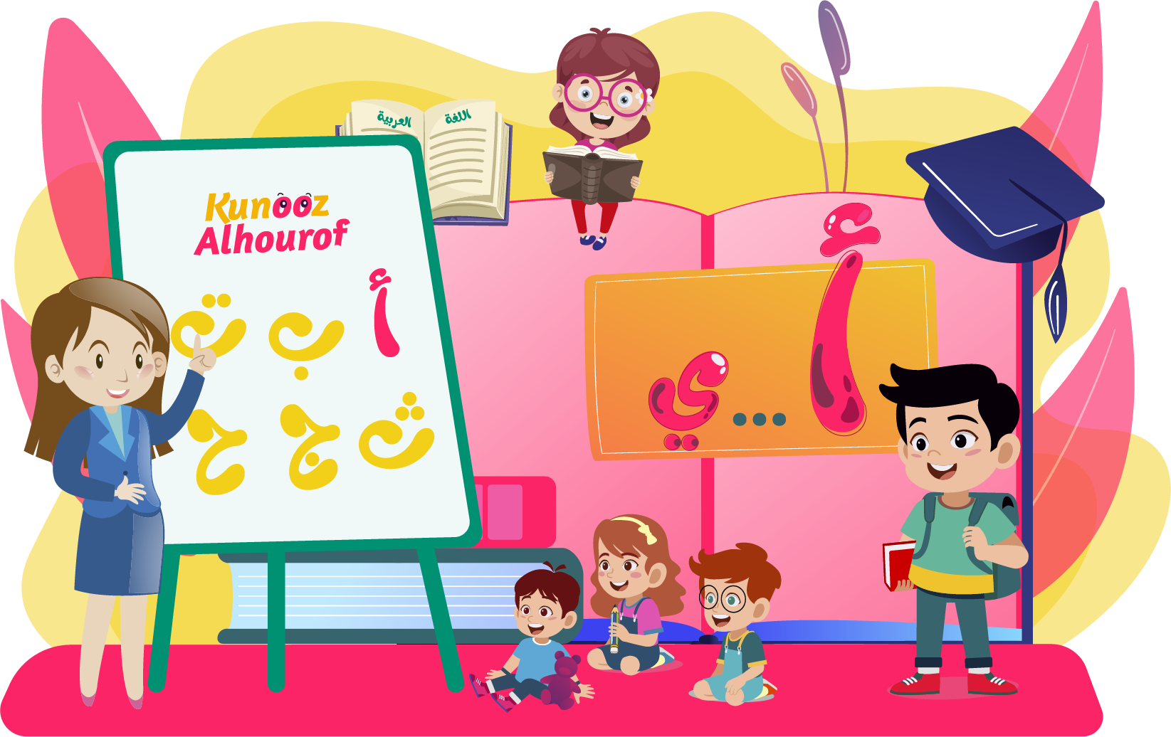 تعليم الحروف العربية للاطفال
