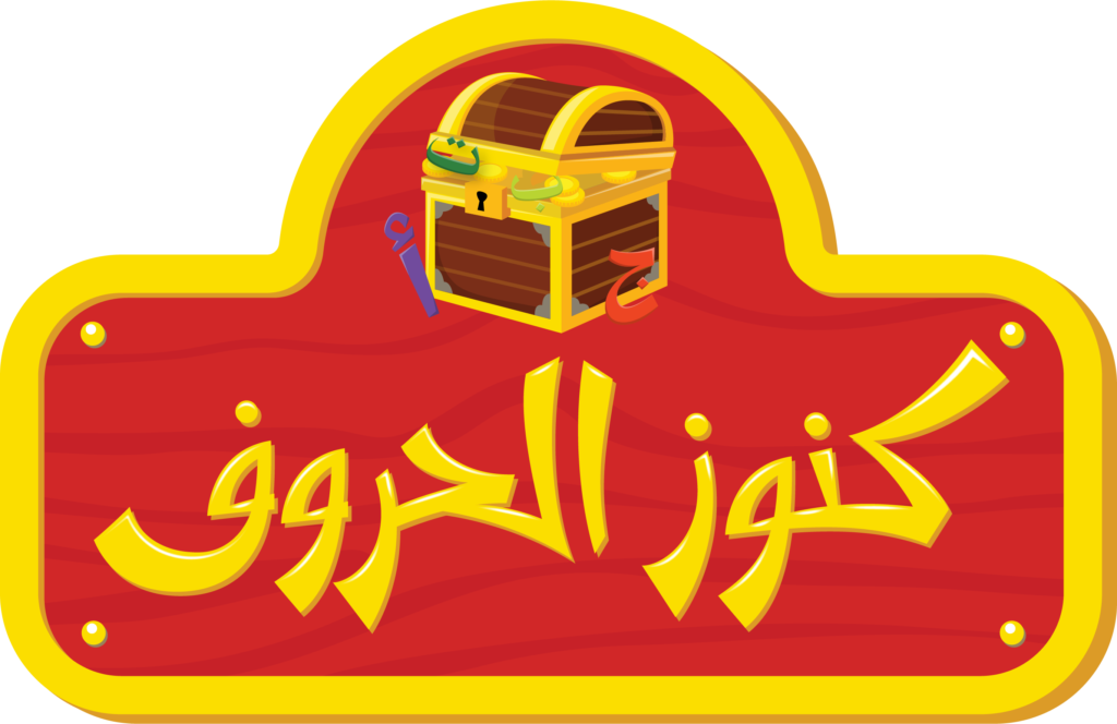 أهمية اللغة العربية للأطفال