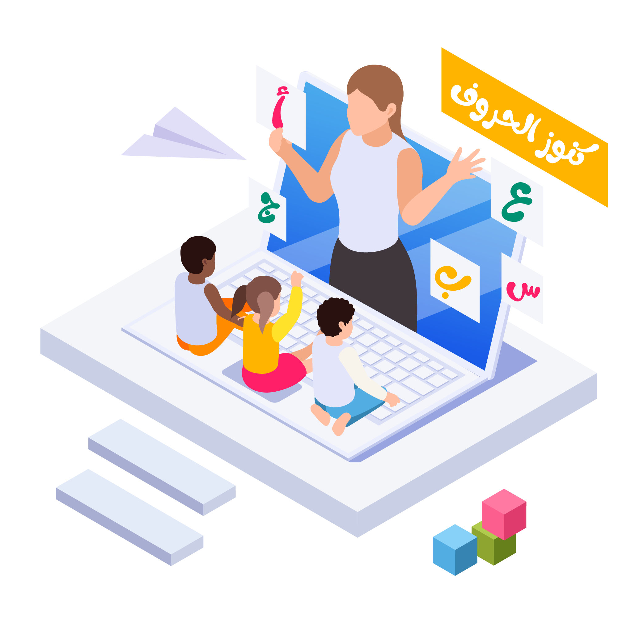 اللغة العربية في العصر الرقمي