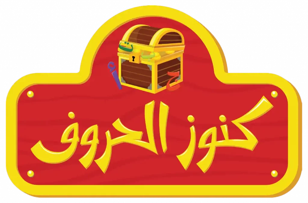 Konooz el herouf lOGO 1024x674